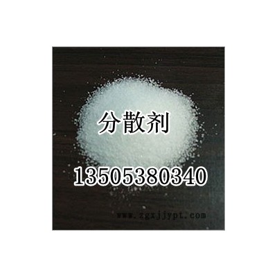 供應紙漿分散劑