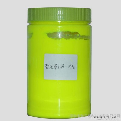 供應熒光黃丨熒光顏料黃丨黃色熒光顏料丨廠家**，價格優惠