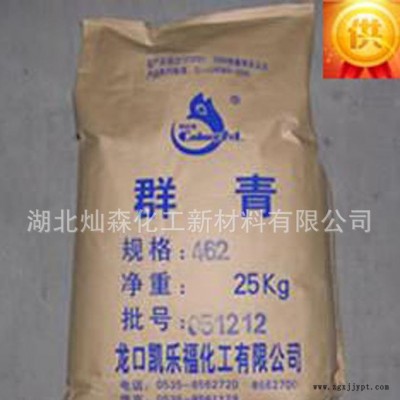 凱樂福462群青藍 龍口群青顏料 外墻涂料增白用無機顏料群青藍462