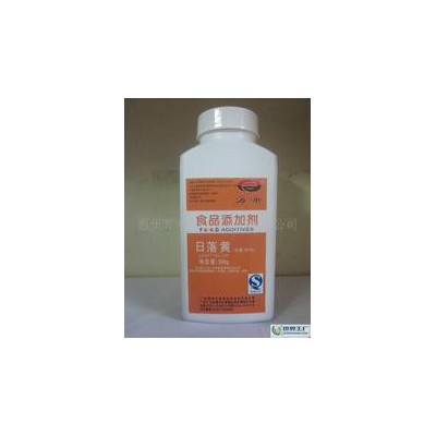 現貨日落黃著色劑