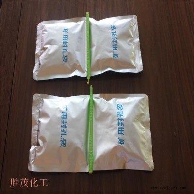 河北勝茂瓦斯封孔袋 發泡劑封孔材料 **