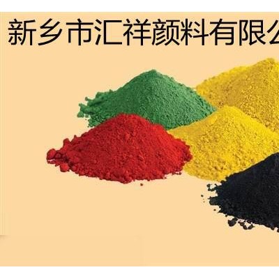 供應鐵紅顏料 鐵黑鐵綠鐵黃 匯祥顏料