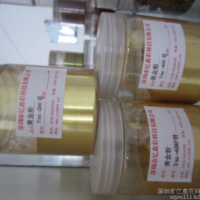 顏料廠家供應億鑫彩yxc-302細黃金珠光粉