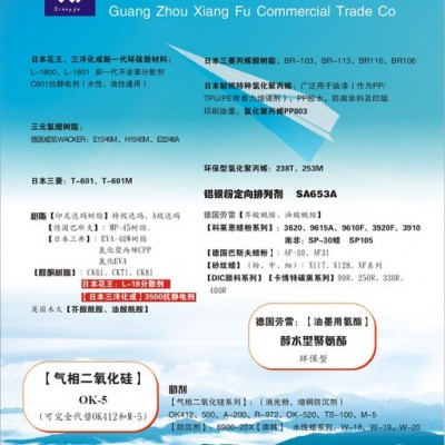 供應美國鋁銀粉定向劑SA653A   鋁銀漿   分散劑   抗靜電劑   防沉劑