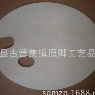 定做油畫(huà)顏料調(diào)色板木質(zhì)水粉水彩 手握木制調(diào)色板