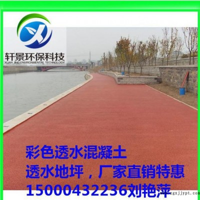 廣東肇慶區透水地坪，透水砼：凝膠增強劑/反應劑/著色劑/保護劑