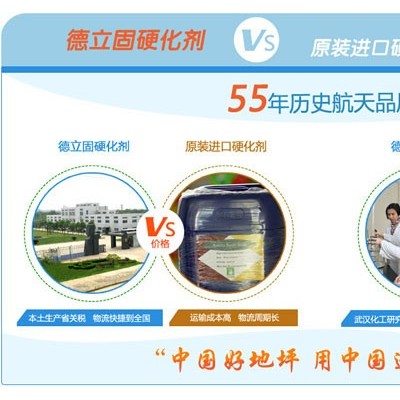 北京混凝土著色劑公司