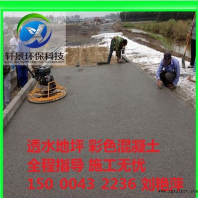 重慶生態透水混凝土，凝膠增強粉，乳化反應劑，著色劑，保護劑
