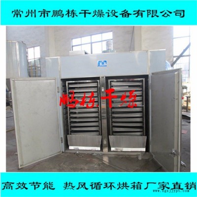 鵬棟供應 CT-C熱風循環烘箱 化工染料顏料烘干機 蒸汽加熱烘箱專業廠家