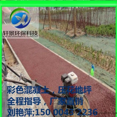 生態混凝土：凝膠增強粉/乳化反應劑/著色劑/保護劑/原材料配比