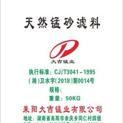 湖南大型**二氧化錳粉含量30-75%  目數80-400目 氧化，催化用  磚瓦,陶瓷,玻璃著色，褪色