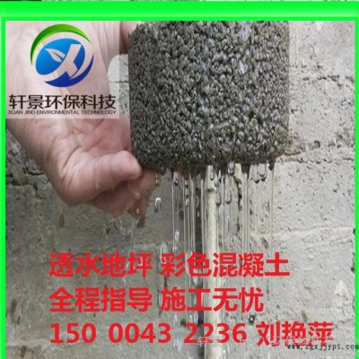 透水地坪原材料價格優惠：凝膠增強劑/反應劑/著色劑/保護劑