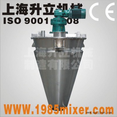 供應專業生產雙螺旋錐形混合機，立式顏料混合機，立式不銹鋼混料機