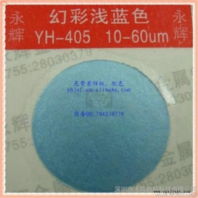 供應永輝珠光粉化妝品用珠光顏料