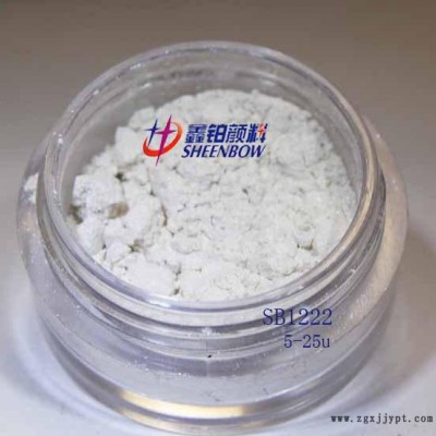 低價明亮油墨、絲網印刷用珠光粉，銀白珠光顏料13802755114