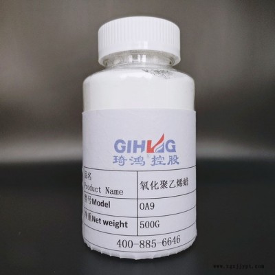 廠家供應氧化聚乙烯蠟 PE蠟生產廠家 琦鴻蠟粉