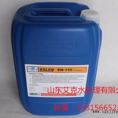 山東 廠家直供 反滲透膜阻垢劑（ 8倍濃縮液）艾克EN-150高溶解高穩(wěn)定性廣范圍阻垢劑、分散劑