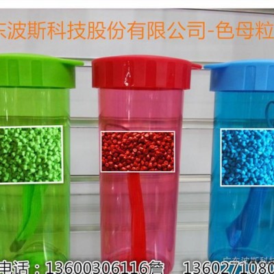 PS色母粒 波斯科技定制生產色母粒，功能色母粒