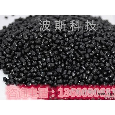 波斯科技 黑色母粒 可定制生產