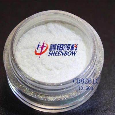 鑫鉑色母粒行業運用的鉆石細銀珠光顏料 鉆石系列CR8261