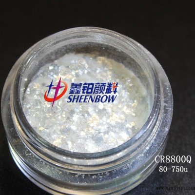色母粒專業使用的珠光效果專業為色母粒使用常用特閃鉆石銀色