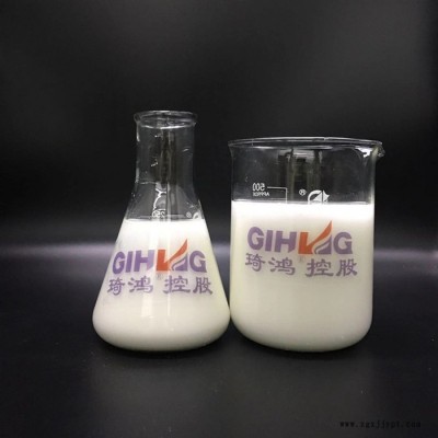 琦鴻供應聚乙烯蠟蠟乳液 涂料油墨用PE蠟乳液 量大價優