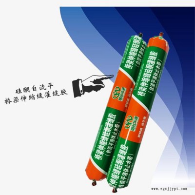 硅酮灌縫膠價(jià)格 煙臺(tái)華通 機(jī)場(chǎng)跑道灌縫膠 橋梁伸縮縫灌縫膠可代替?zhèn)鹘y(tǒng)橡膠止水帶