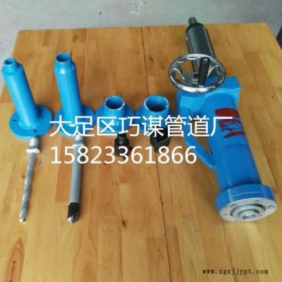 巧謀15-50 管道帶壓開孔機 管道開孔機 管道鉆孔機，管道開孔，管道封堵器，全自動鉆孔機，帶壓開孔設備，手動鉆孔機，帶