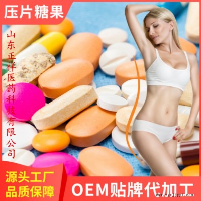 正祥醫藥 果蔬酵素片 壓片糖果 膳食纖維 oem片劑加工 植物酵素片 工廠代工 薄膜包衣 食品代加工廠家 吸塑加工