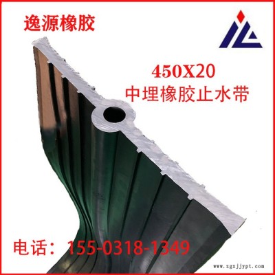 逸源供應450*20中埋橡膠止水帶產品充足廠家直售發貨及時