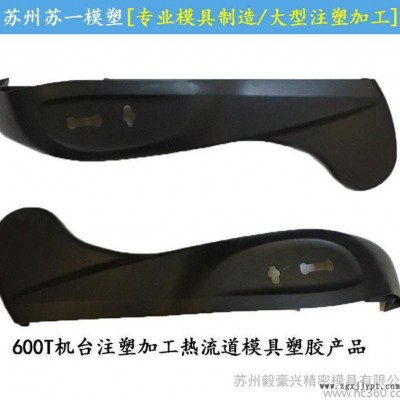 大型汽車(chē)配件注塑加工廠 汽車(chē)配件注塑加工廠 塑料件注塑加工