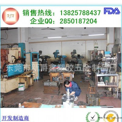 工廠專業承接各種鋁合金件改塑料件 降低成本注塑開模注塑加工