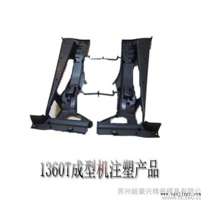 1360T成型注塑產(chǎn)品，承接注塑產(chǎn)品代加工，1360T模具注