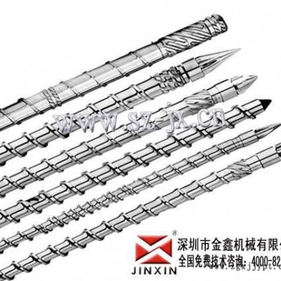 供應【金鑫】注塑機螺桿批發,注塑機射嘴加工,技術過硬,速度超快
