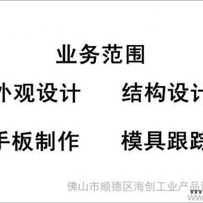 提供切膠機外觀設計、結(jié)構(gòu)設計、產(chǎn)品設計、創(chuàng)意設計、工業(yè)設計