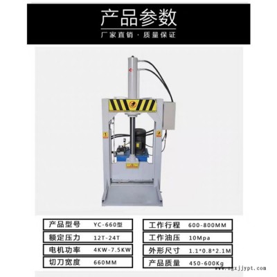 數控 切膠機 橡膠切條機 立式切膠機皮革分切 分切機廠家