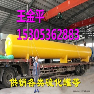 魯貫通—硫化罐生產專業廠家硫化罐加熱方式硫化罐智能控制安全環保無需工人操作