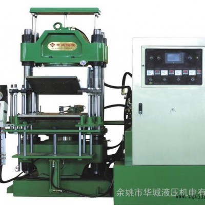 橡膠成型機