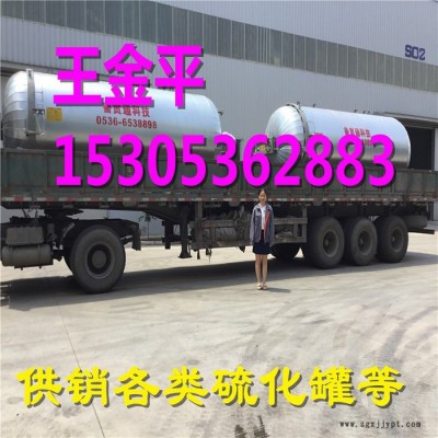 智能電腦控制硫化罐，無需工人操作，簡單快捷，安全環保，您的放心之選