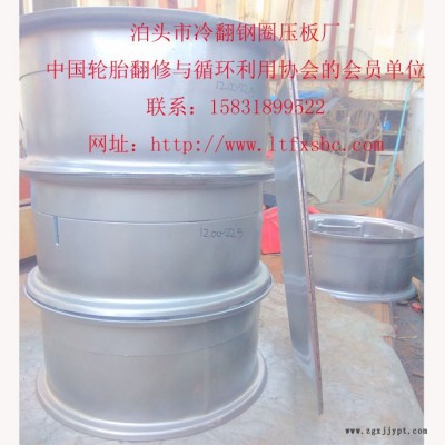 輪胎翻新設備硫化罐配件冷翻硫化鋼圈，輪胎翻新鍋子，硫化鋼圈，冷翻鋼圈