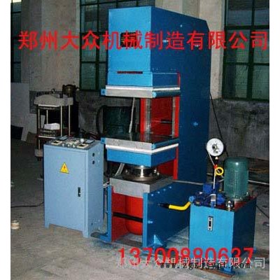 供應鄂式硫化機、橡膠雜件硫化機