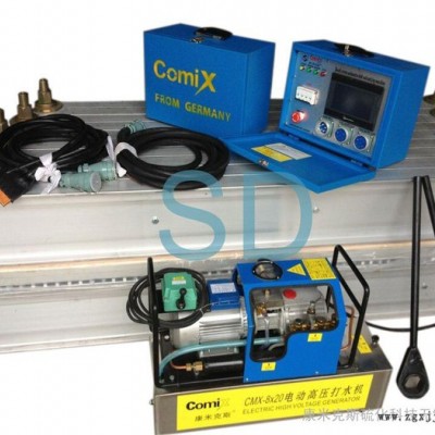 康米克斯SD型皮帶硫化機(jī)，水冷卻硫化機(jī)，電熱式硫化機(jī)，便攜式硫化機(jī)