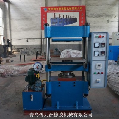 手控25T小型平板硫化機(jī) 帶手動(dòng)推拉工臺(tái) 錦九洲機(jī)械 XLB-D0.25MN500*300*1柱式液壓電加熱橡膠橡塑機(jī)械