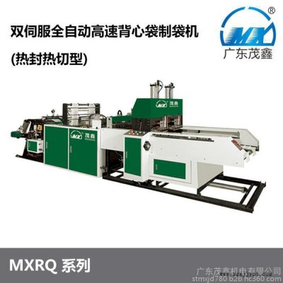 茂鑫MXRQ-800塑料制袋機 專業生產平口制袋機，PE袋制袋機，高速背心袋制袋機