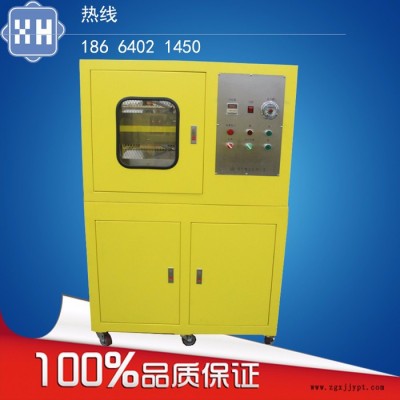 重興XH-406B橡膠硫化機、壓片機、熱壓成型機、壓力30T 50T 100T