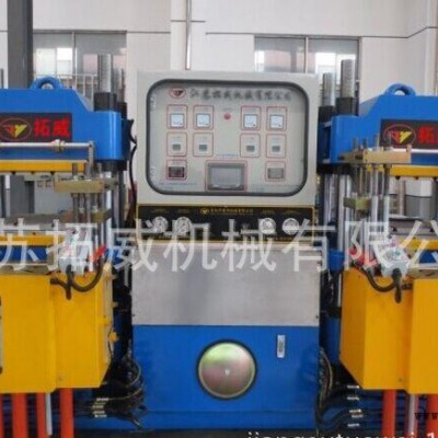 江蘇拓威硫化機(jī)生產(chǎn)，硫化成型機(jī)**價(jià)廉