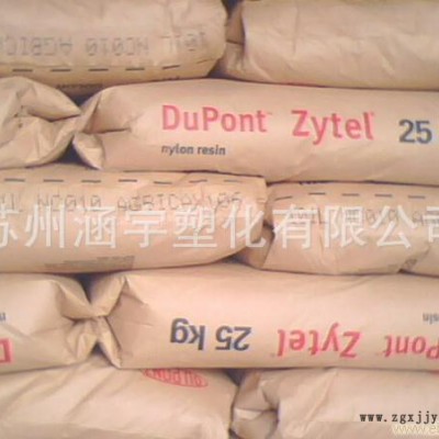 現貨** PA66/美國杜邦/70G50HSL 耐高溫防火尼龍塑料