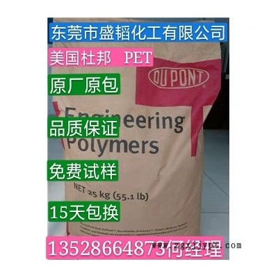 美國杜邦__PA66 FR95G25V0__25%玻纖增強(qiáng)阻燃，無鹵無磷，抗老化尼龍PA66  歡迎來電咨詢