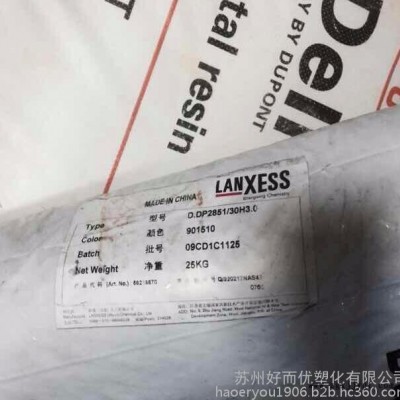 專業代理PA66/德國朗盛/D.DP2851.30H3.0阻燃級 耐磨 30%玻纖增強