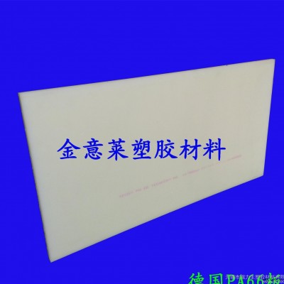 德國PA66板。PA66棒